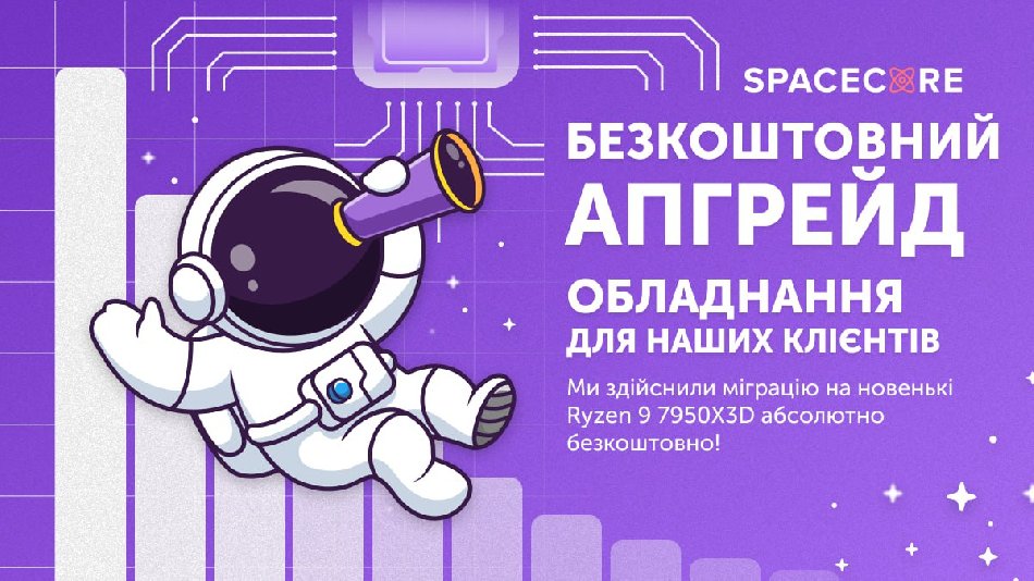 Серверы SpaceCore получают новый «мозг»: теперь на Ryzen 9 7950X3D