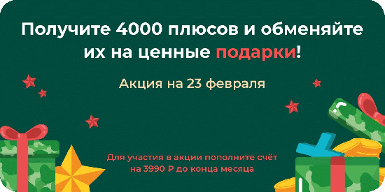 «Джино» запустил акцию в честь 23 февраля