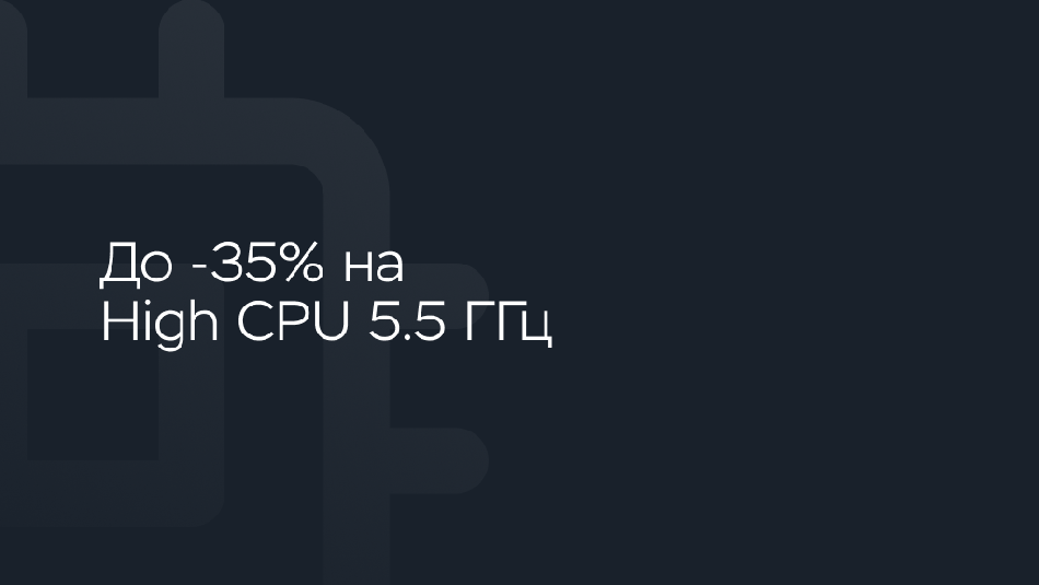 Timeweb·Cloud предложил поресурсную тарификацию Hi-CPU серверов, а также запустил скидки
