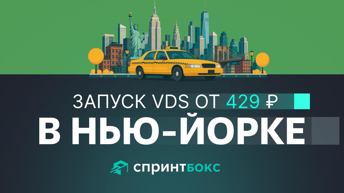 «Спринтбокс» пробил американский потолок: виртуальные «боксы» приземлились в Нью-Йорке «Спринтбокс» пробил американский потолок: виртуальные «боксы» приземлились в Нью-Йорке