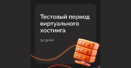 FastFox запустил бесплатное тестирование веб-хостинга на 14 дней