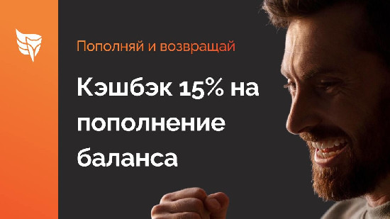 FastFox вернёт 15% от всех пополнений баланса