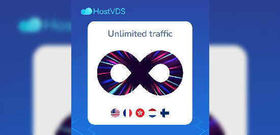 HostVDS расширяет географию безлимитных тарифов на интернет-канал