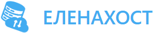 ЕЛЕНАХОСТ