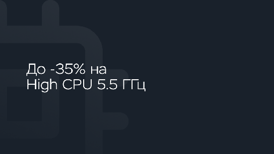 Timeweb·Cloud предложил поресурсную тарификацию Hi-CPU серверов, а также запустил скидки