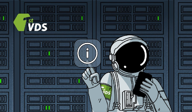 FirstVDS готовит для клиентов июльский сюрприз: снова поднимаются цены FirstVDS готовит для клиентов июльский сюрприз: снова поднимаются цены